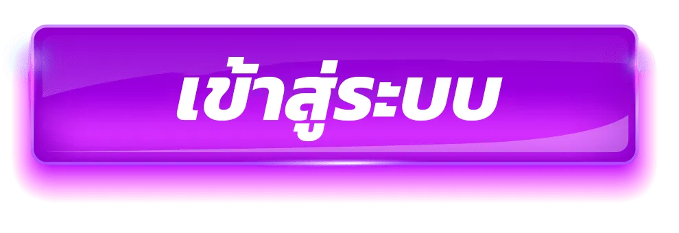 ทางเข้า wow168