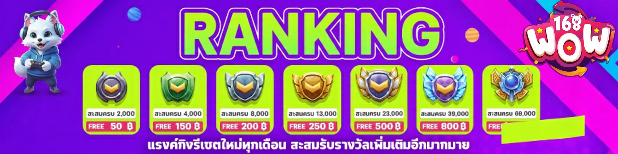 ว้าว168