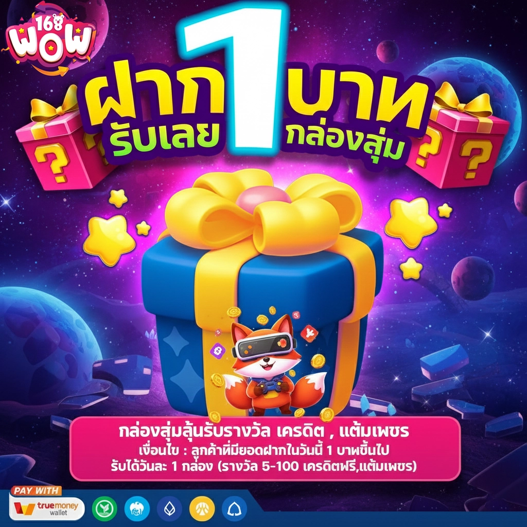 สล็อต wow 168